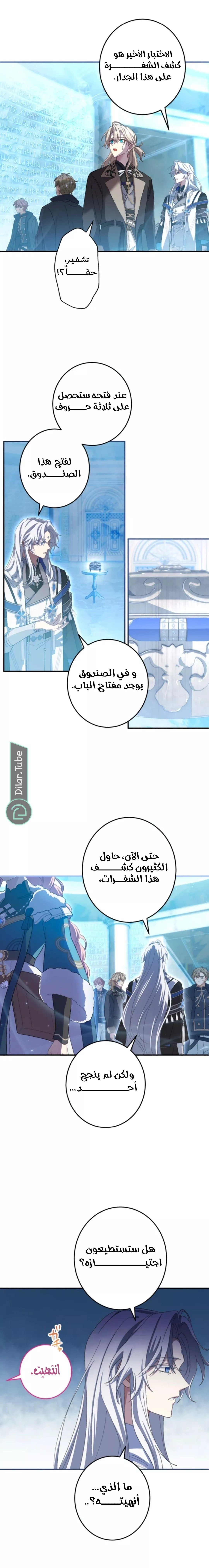 الصفحة 7