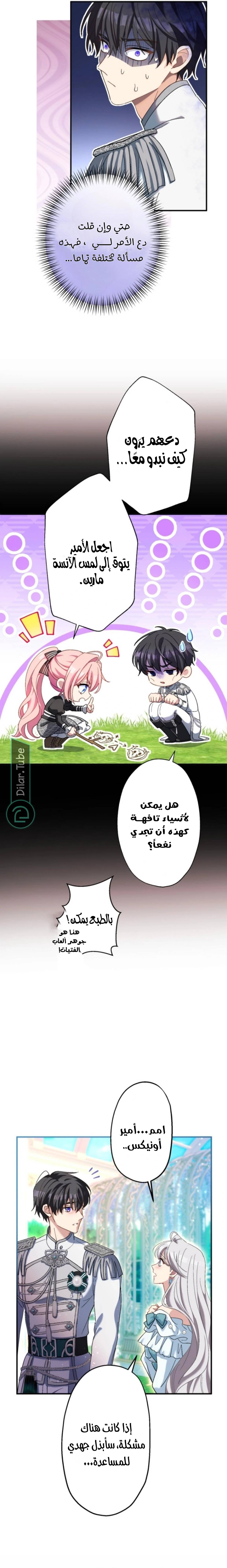 الصفحة 16