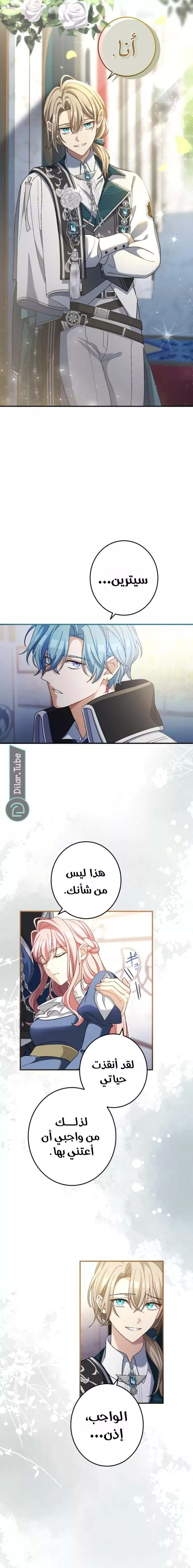 الصفحة 16