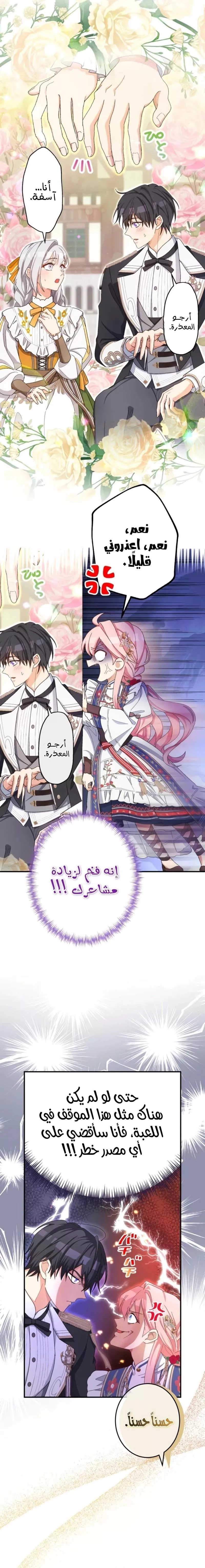 الصفحة 4