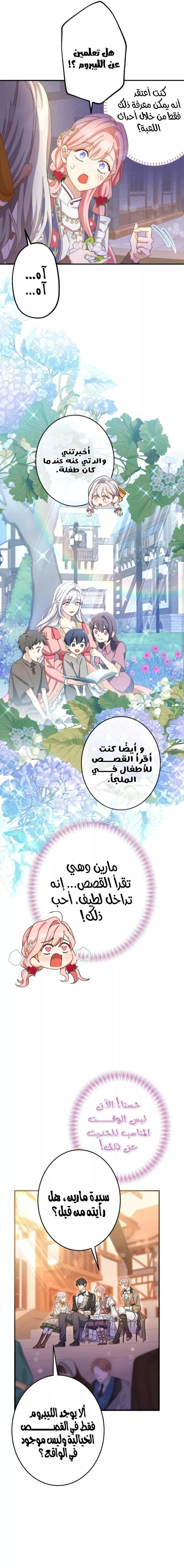 الصفحة 9
