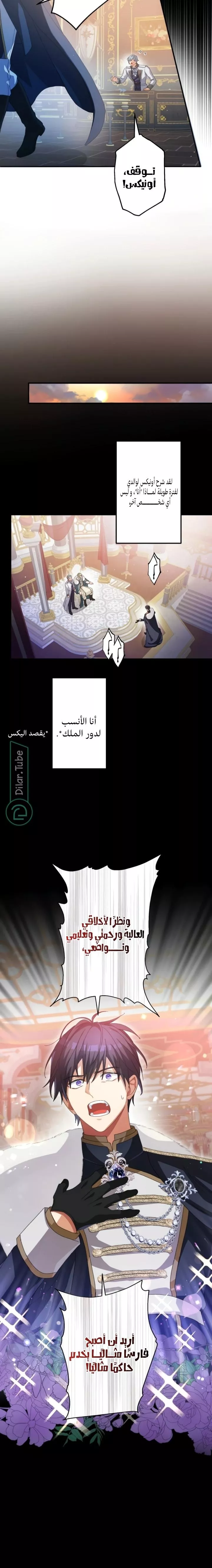 الصفحة 6