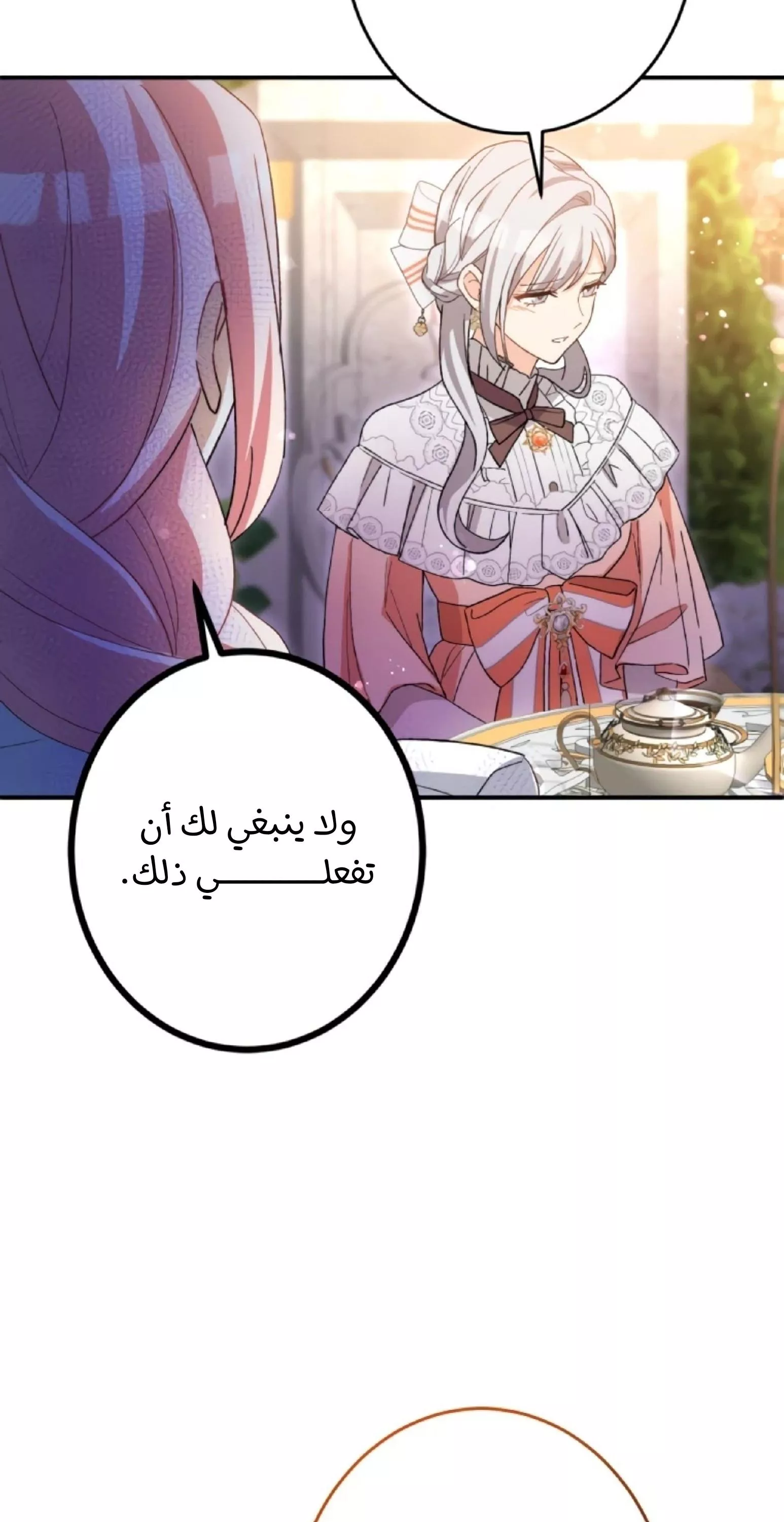 الصفحة 33