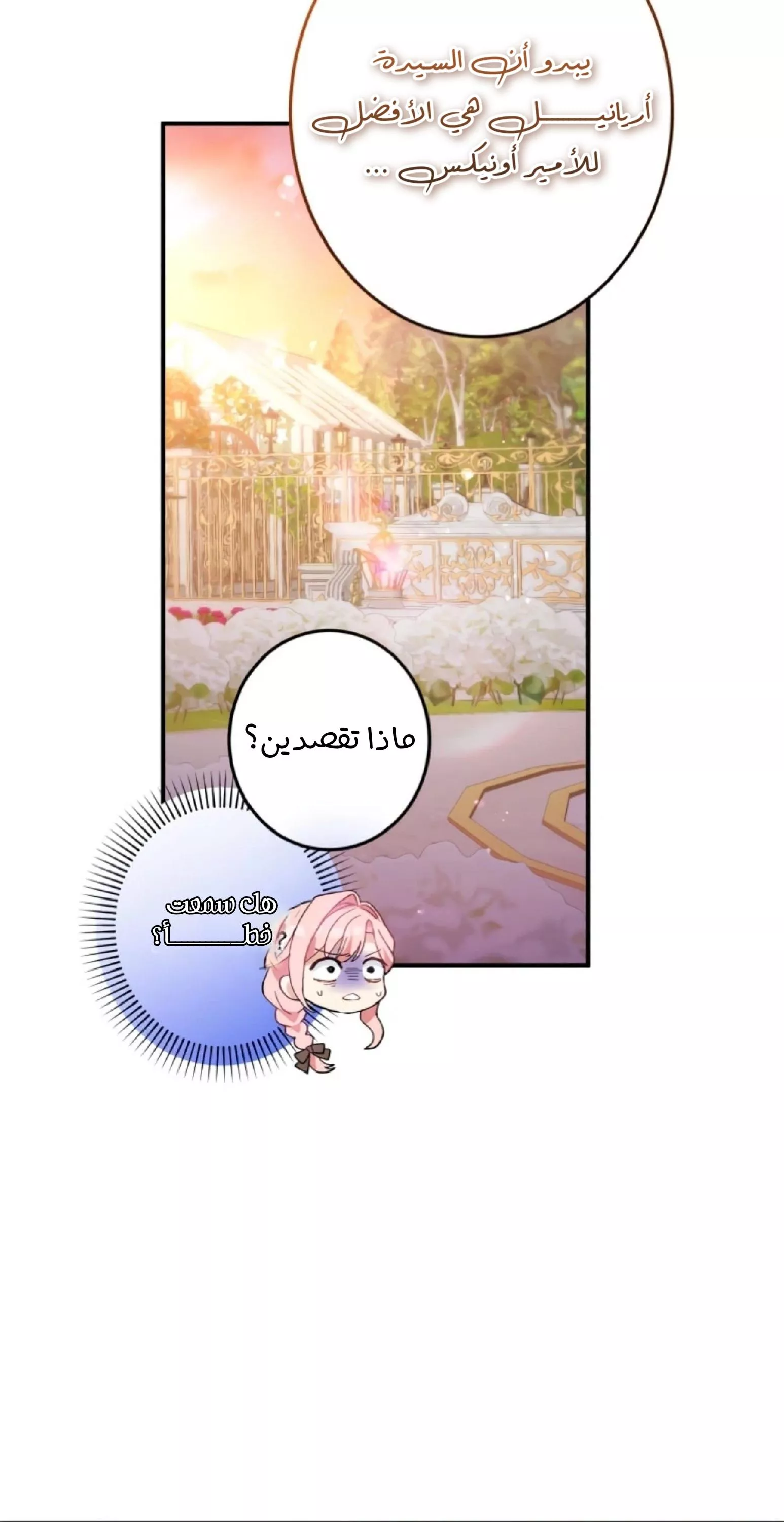 الصفحة 34