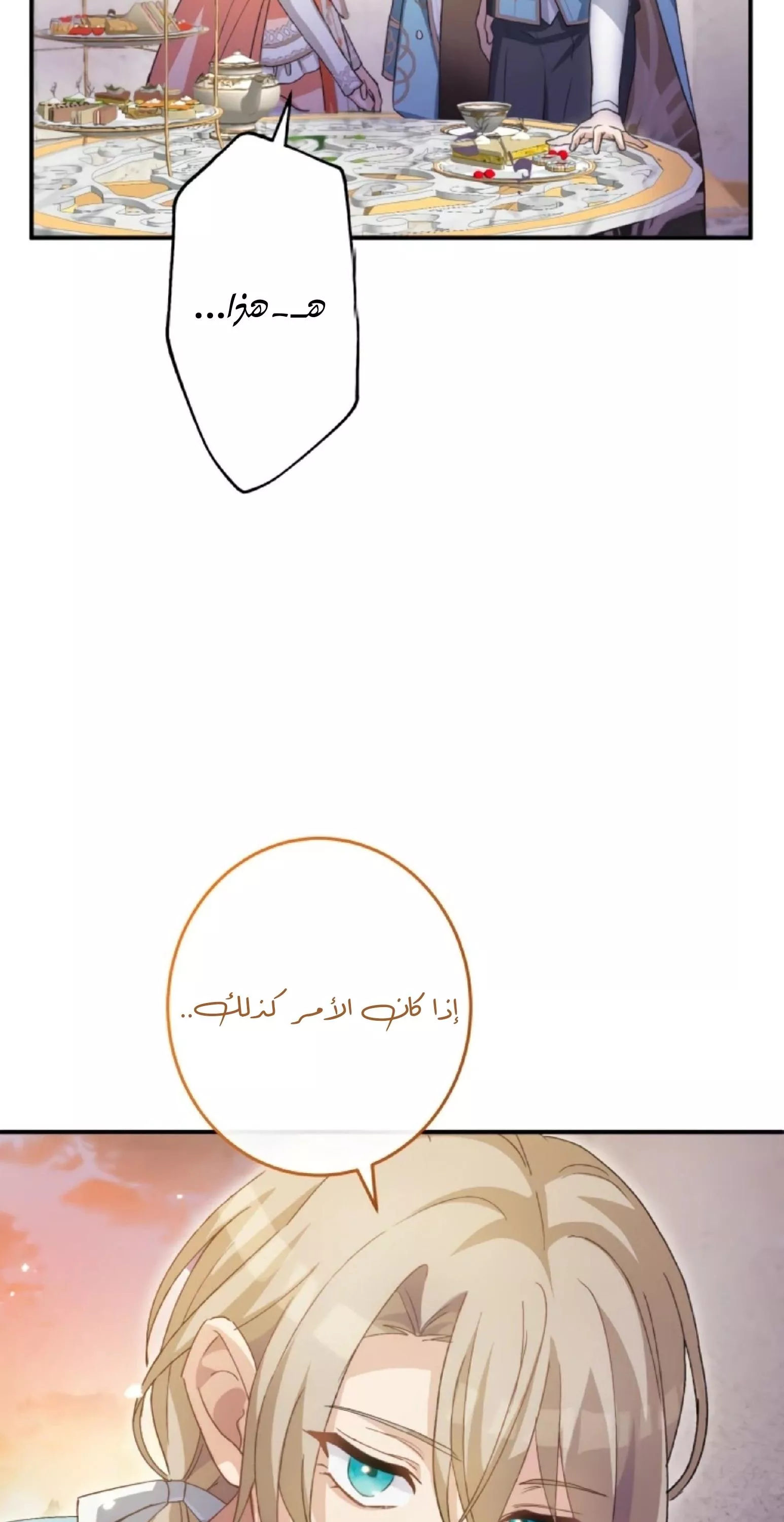 الصفحة 67