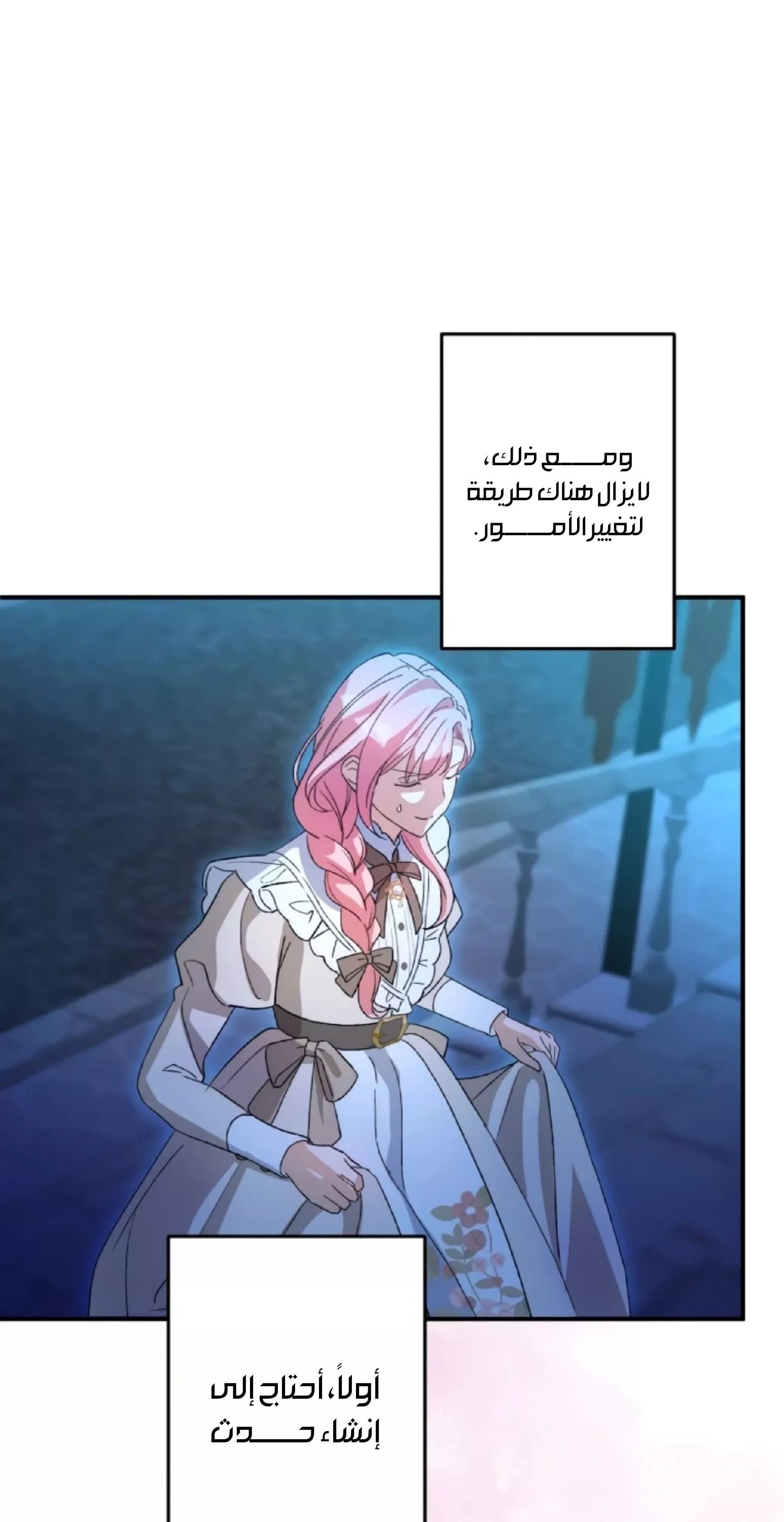الصفحة 71
