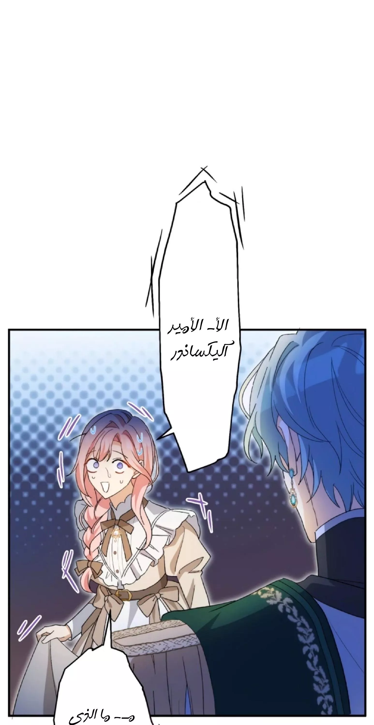 الصفحة 78