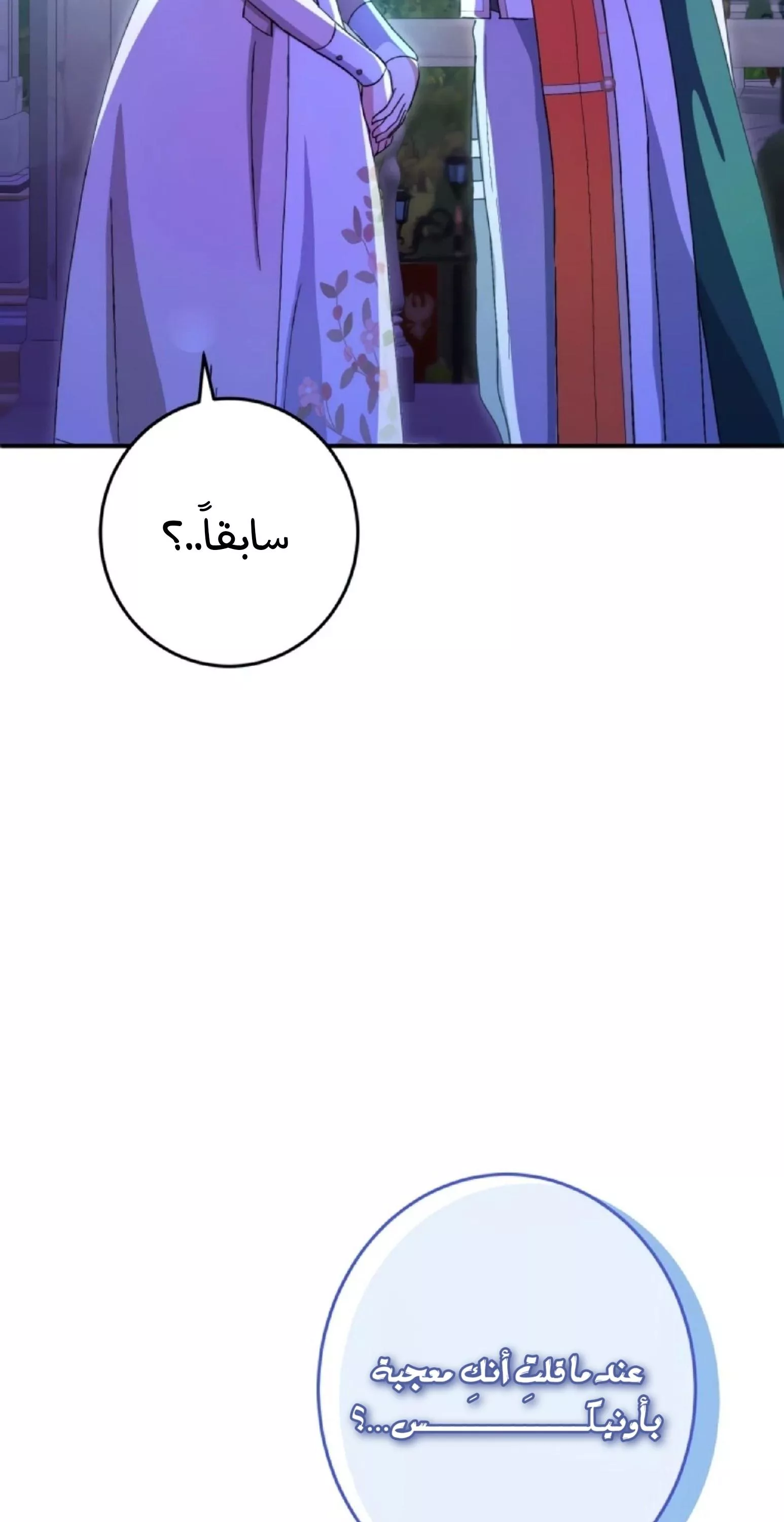 الصفحة 84