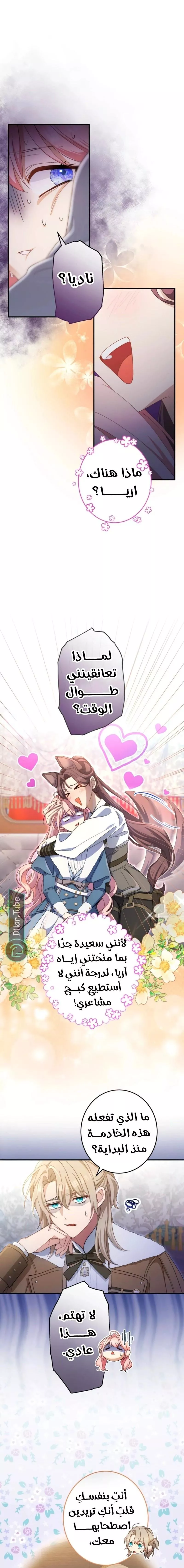 الصفحة 7