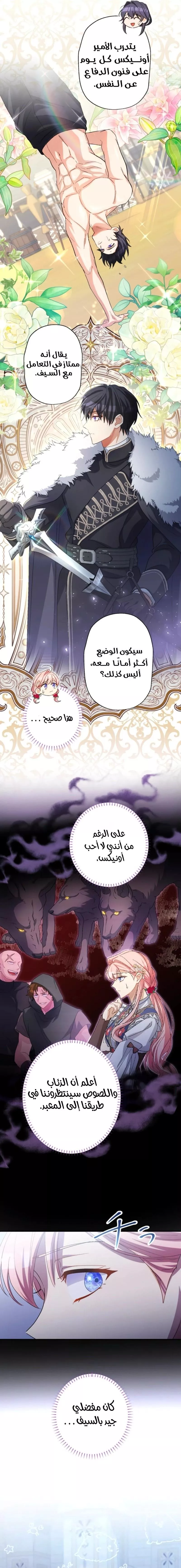 الصفحة 6