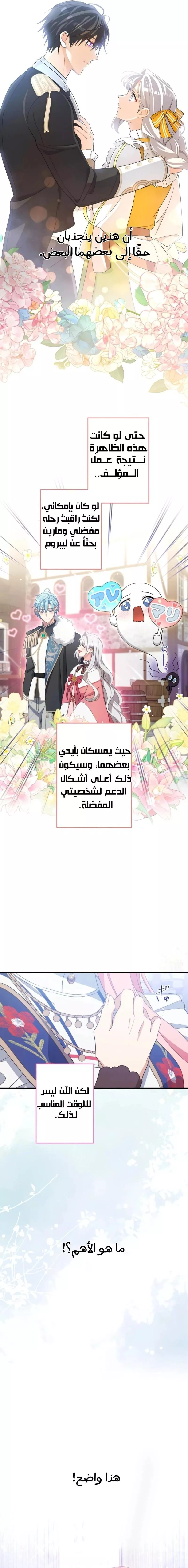 الصفحة 12
