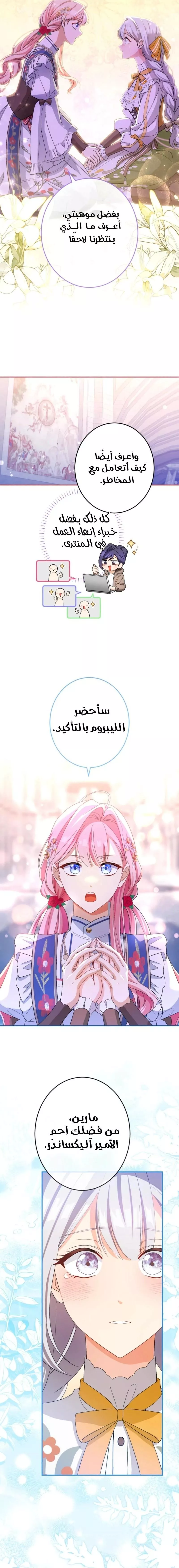 الصفحة 16