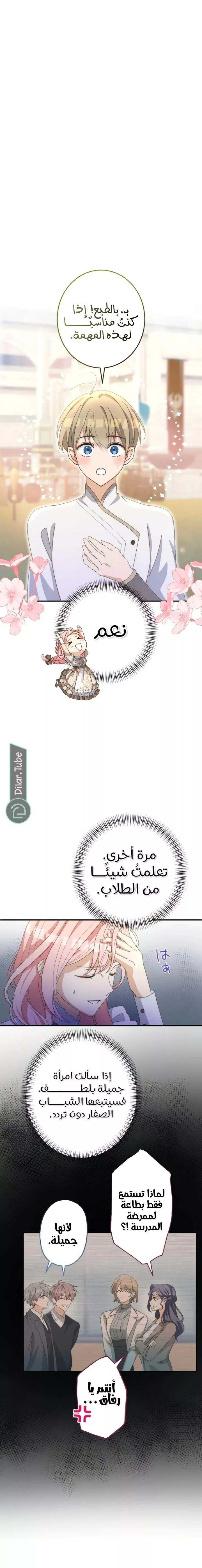 الصفحة 5