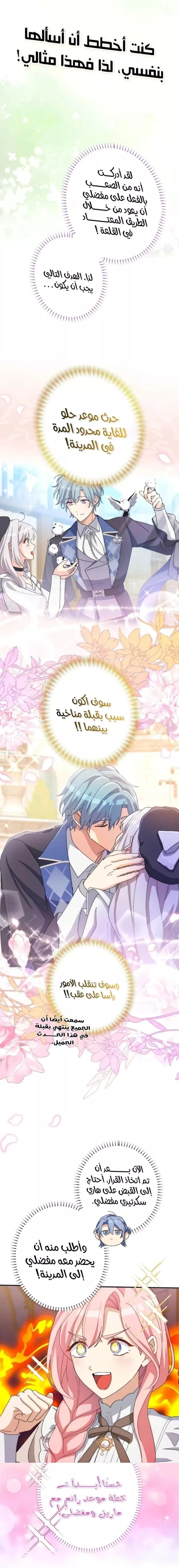 الصفحة 16
