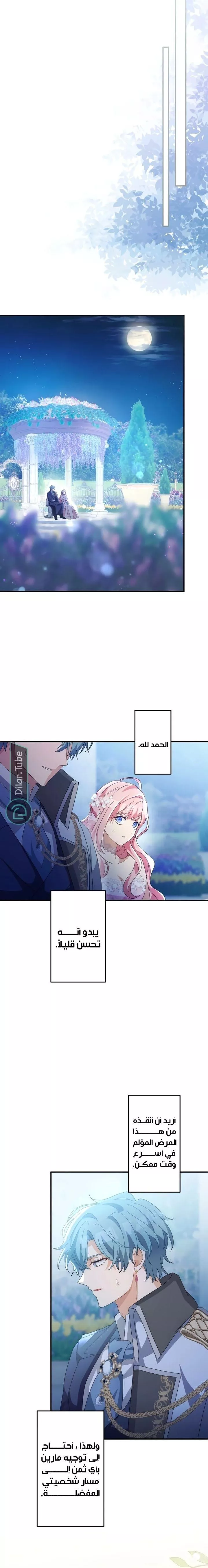 الصفحة 4