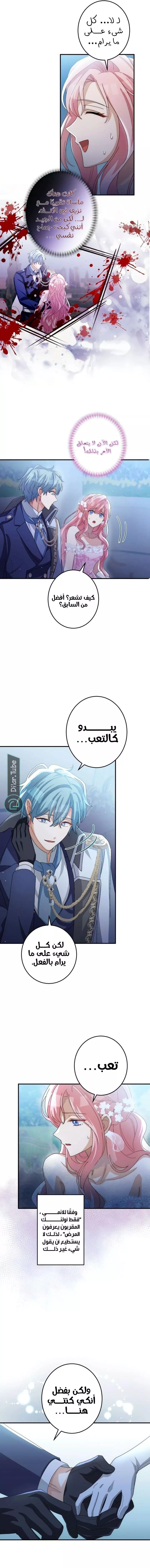 الصفحة 6