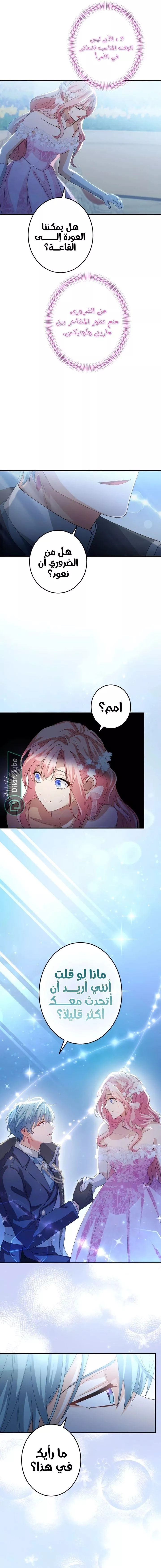 الصفحة 8