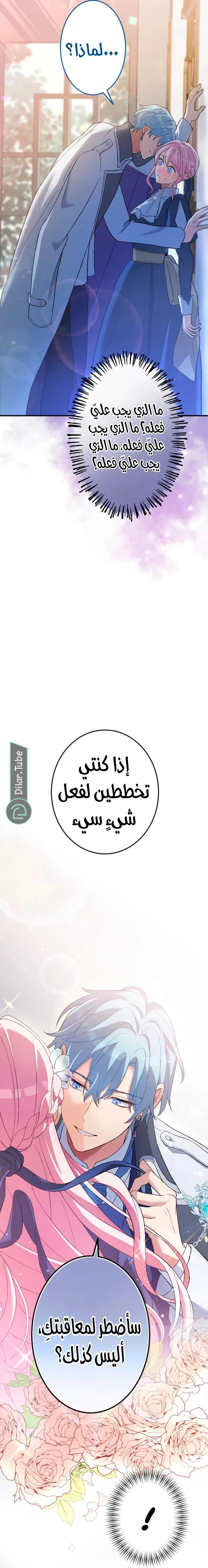 الصفحة 6