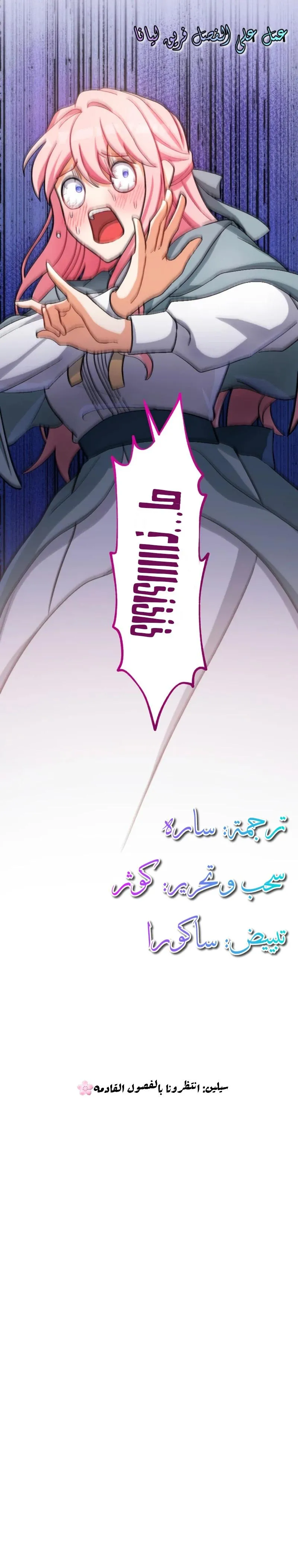 الصفحة 28