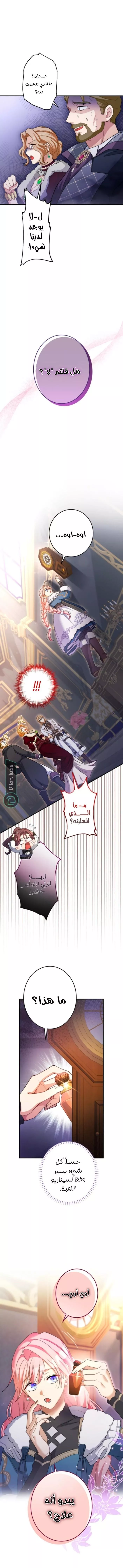 الصفحة 8