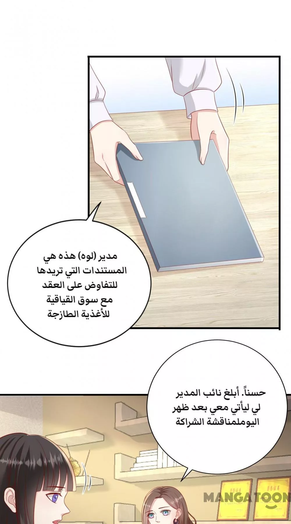 الصفحة 6