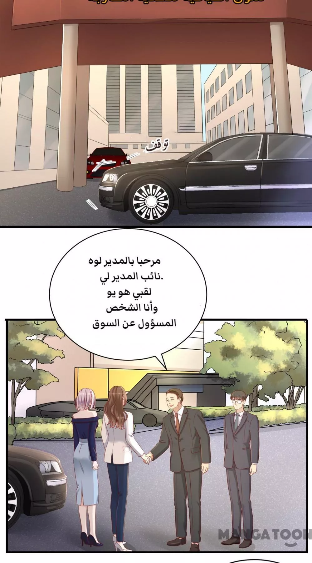 الصفحة 8