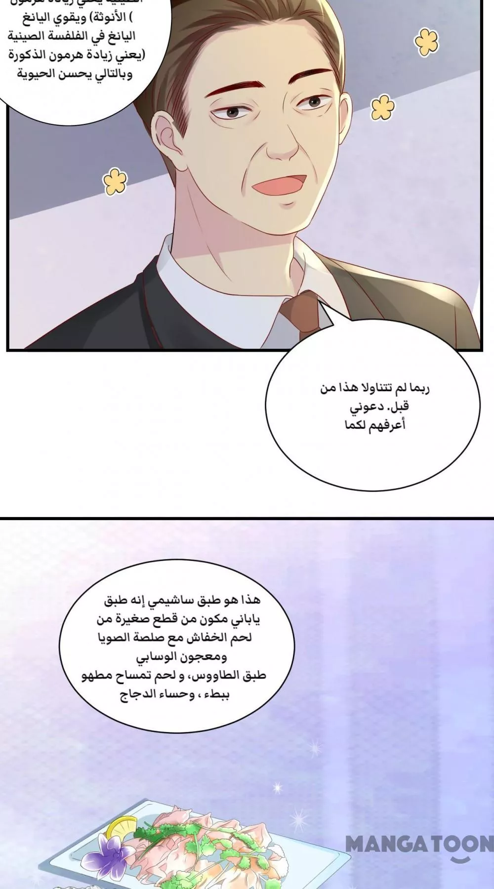 الصفحة 12