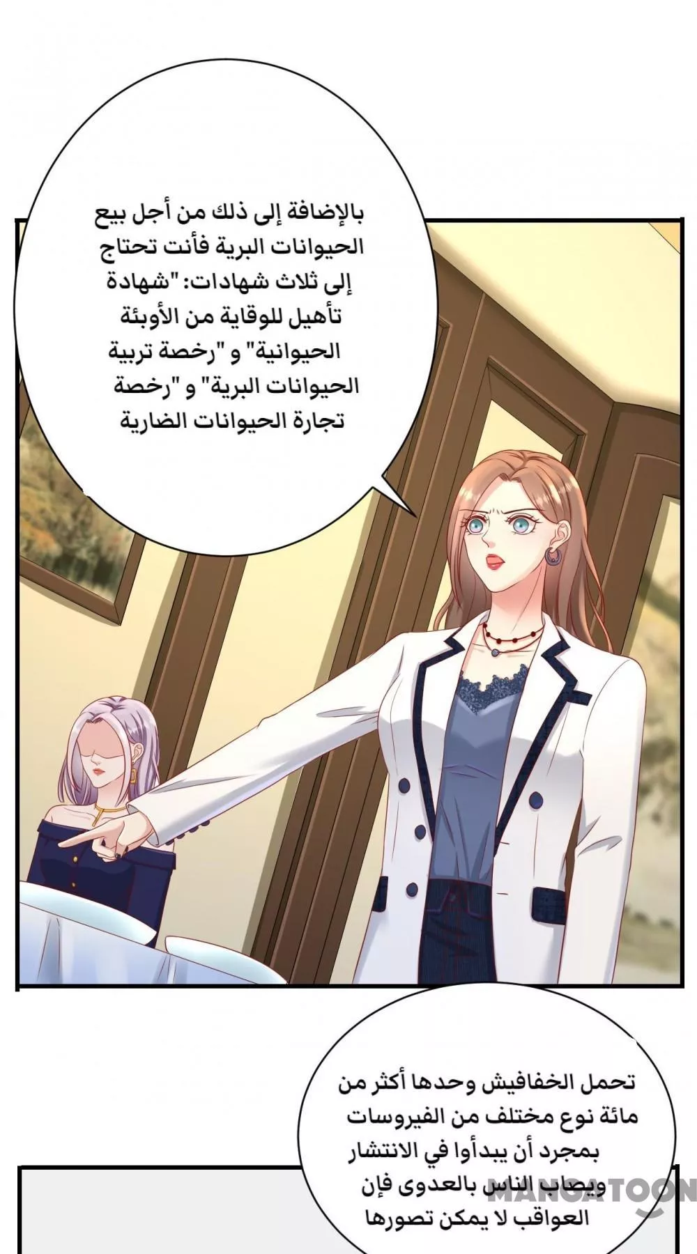 الصفحة 19