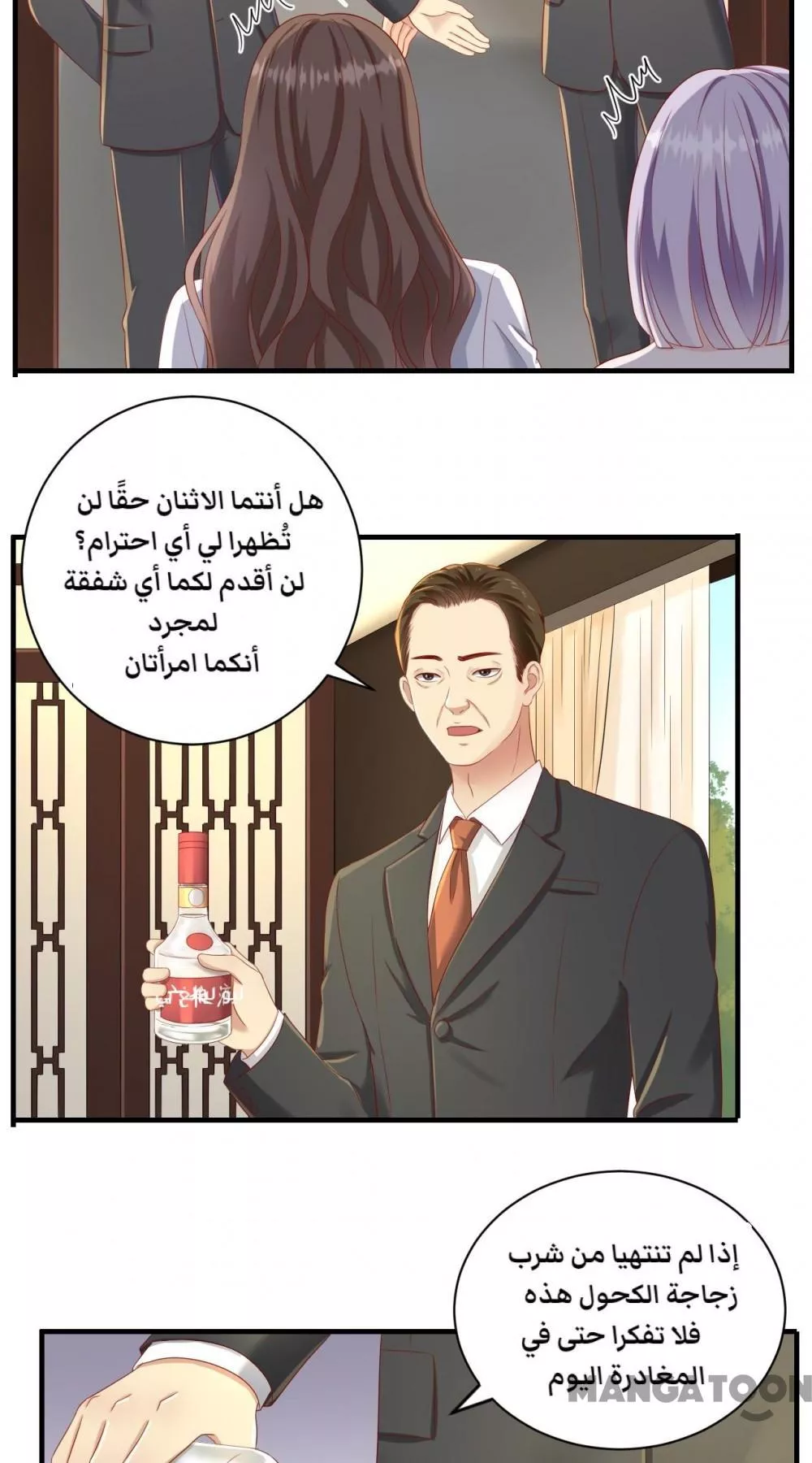 الصفحة 25