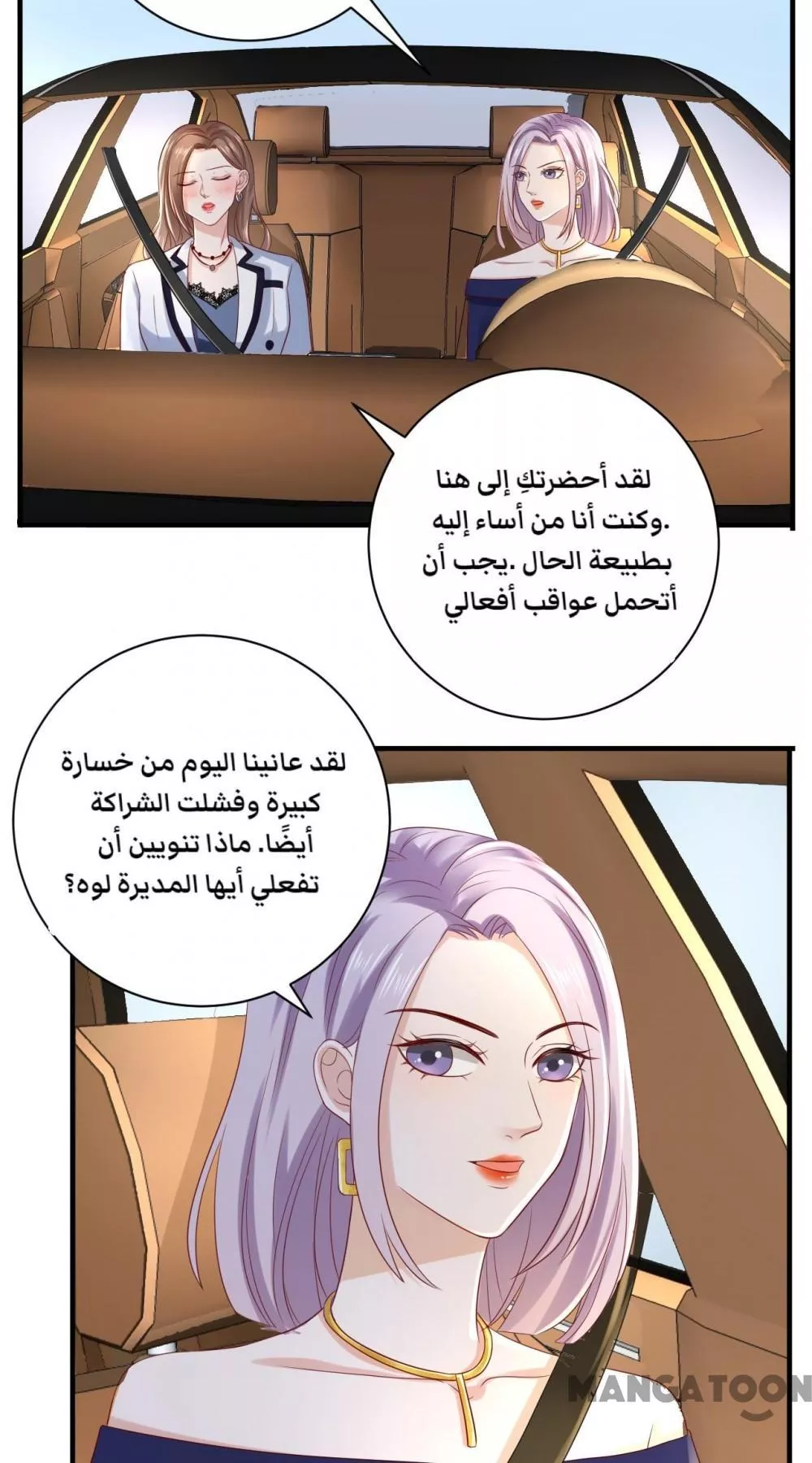 الصفحة 31
