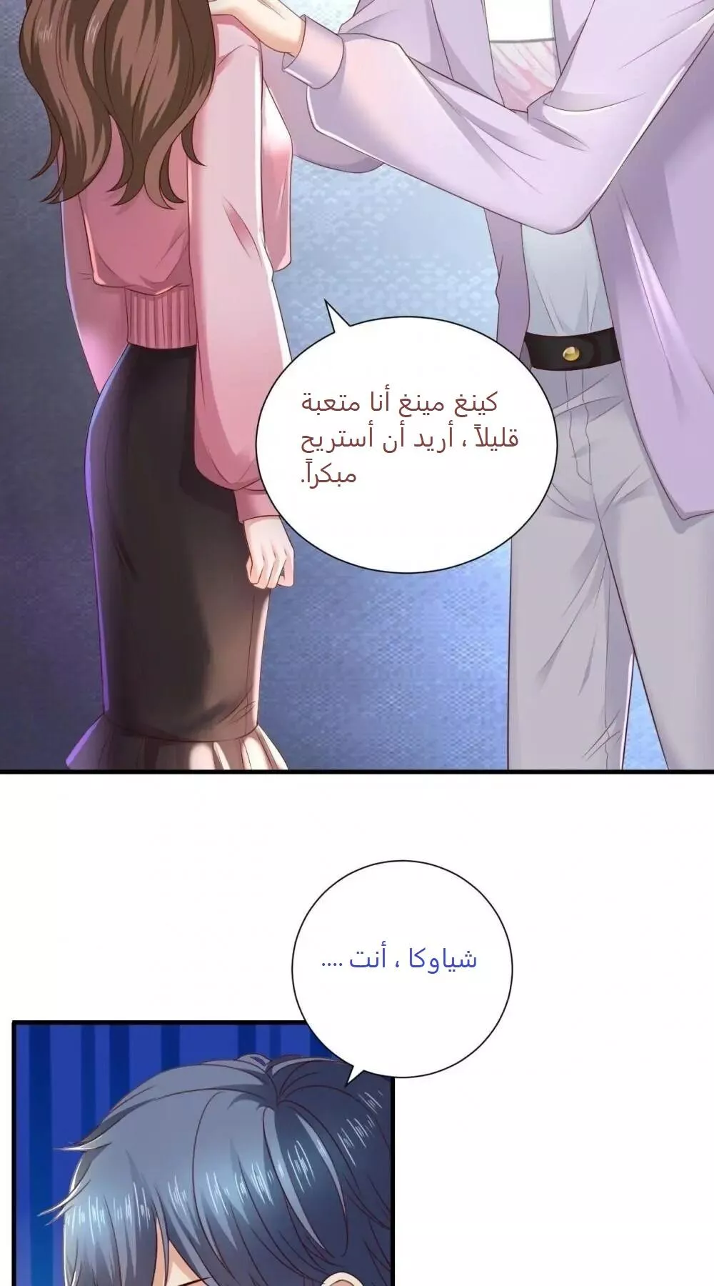 الصفحة 21