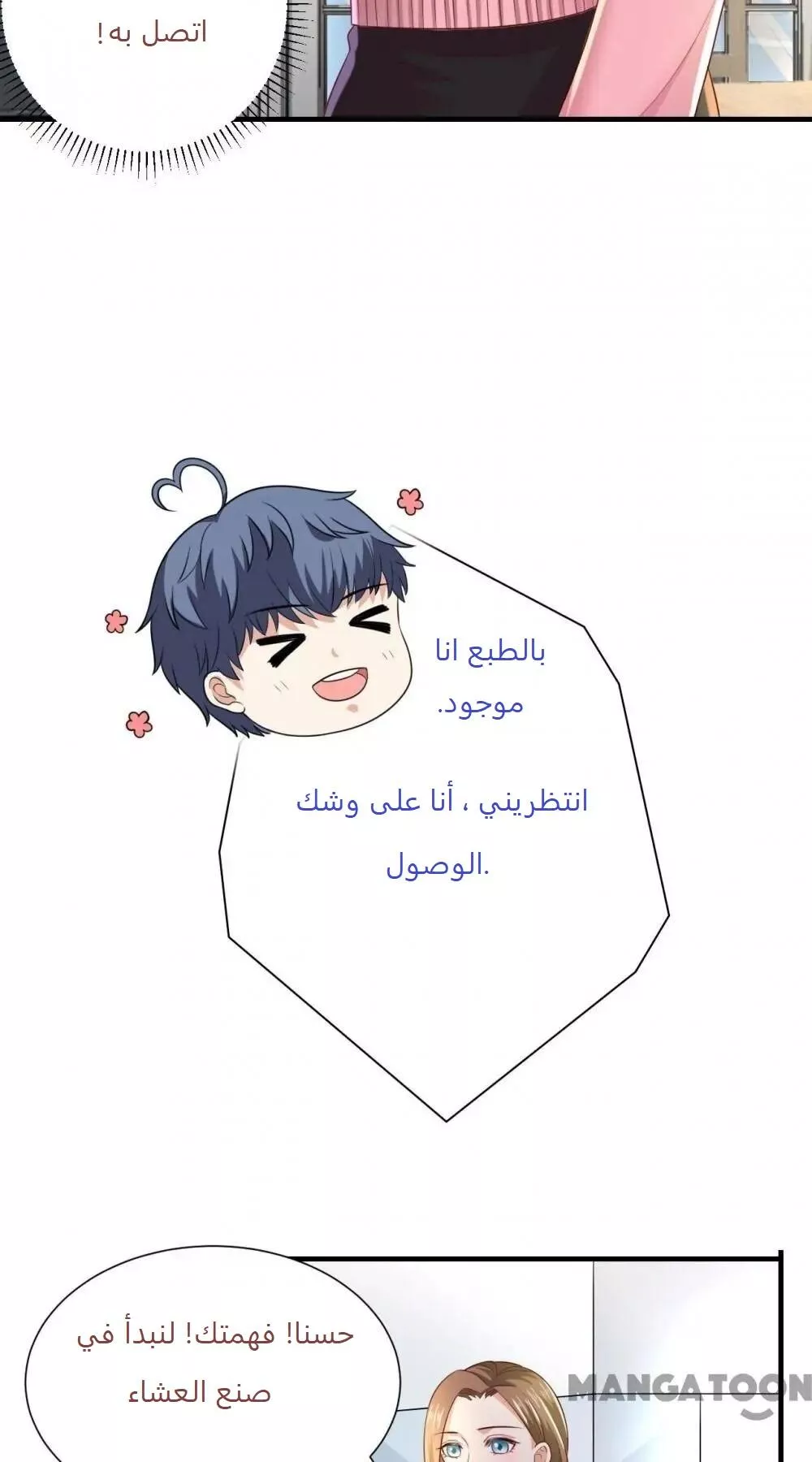 الصفحة 23