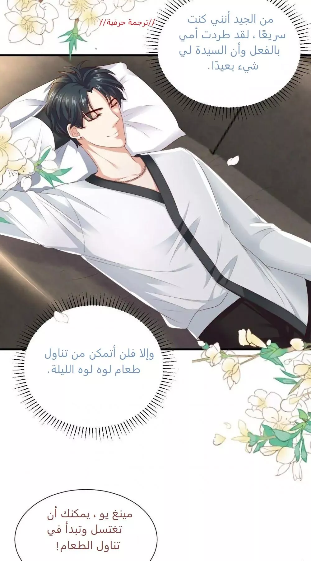 الصفحة 35