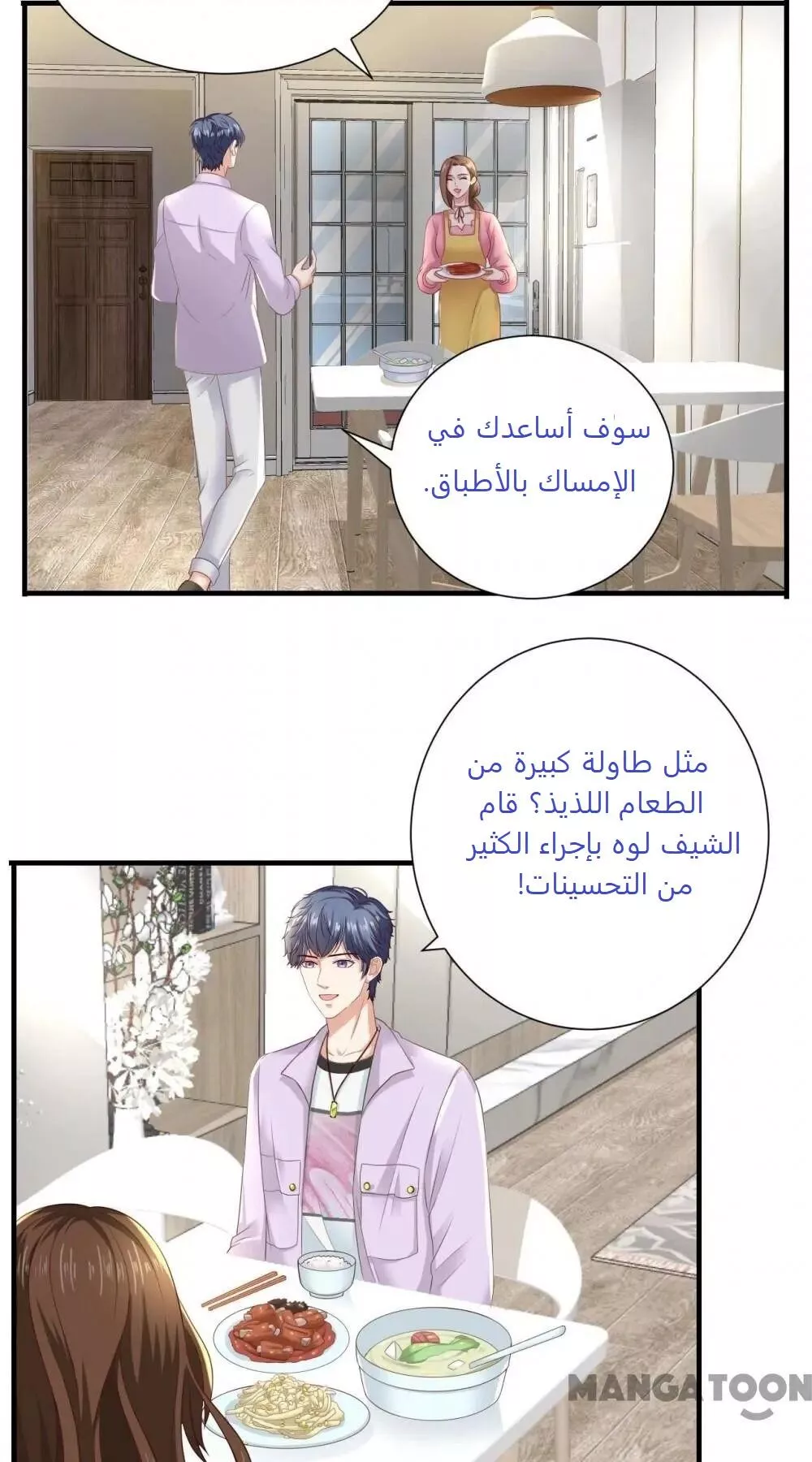 الصفحة 36