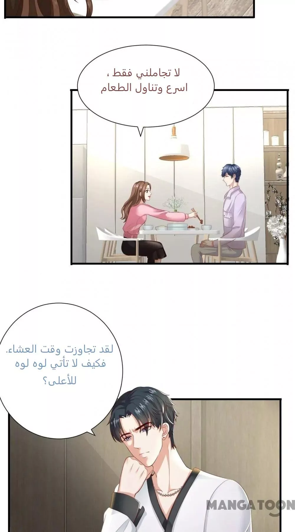 الصفحة 37