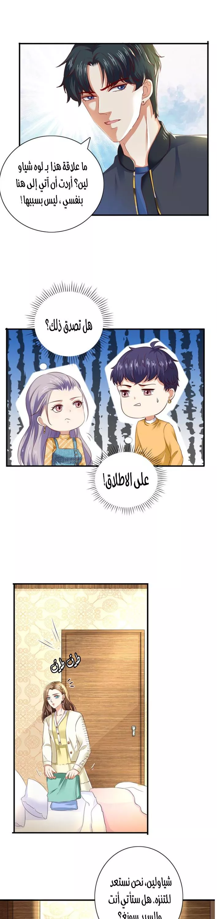 الصفحة 5