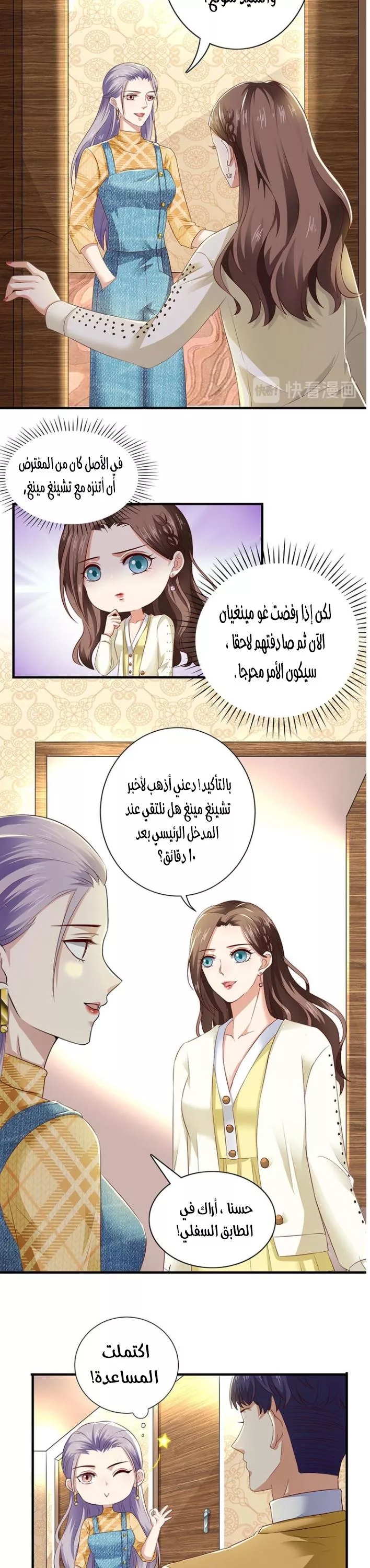الصفحة 6