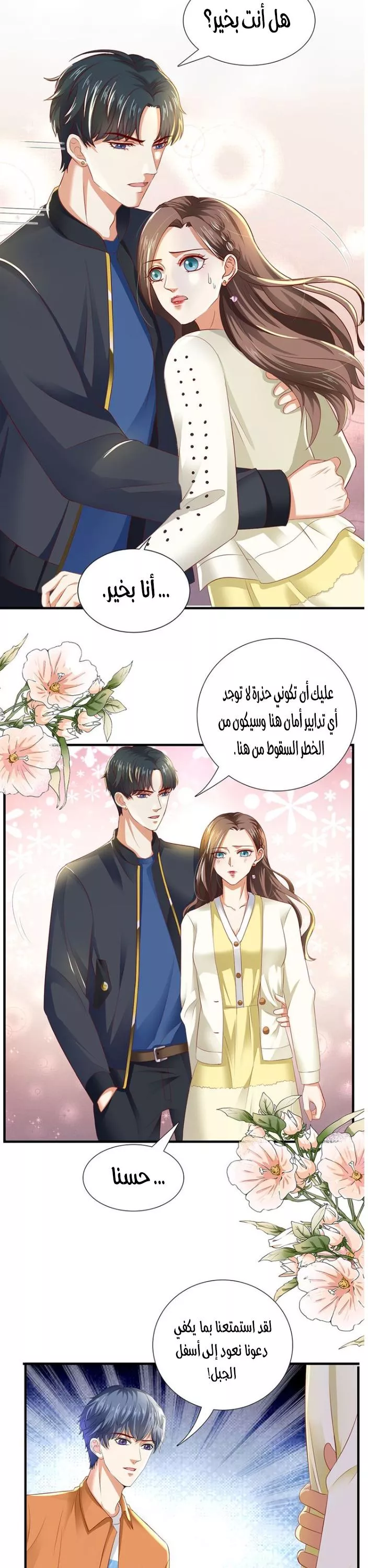 الصفحة 13
