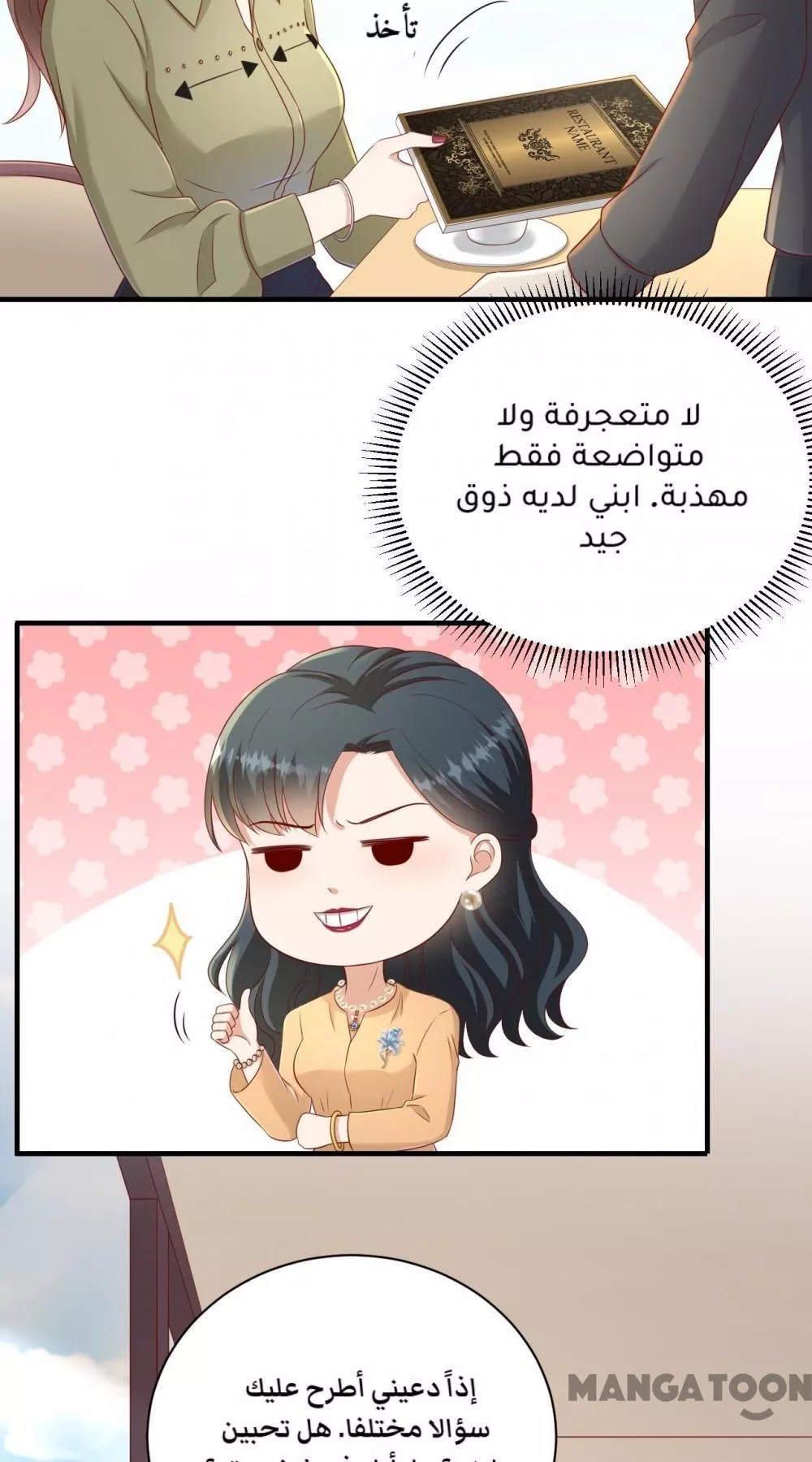 الصفحة 23
