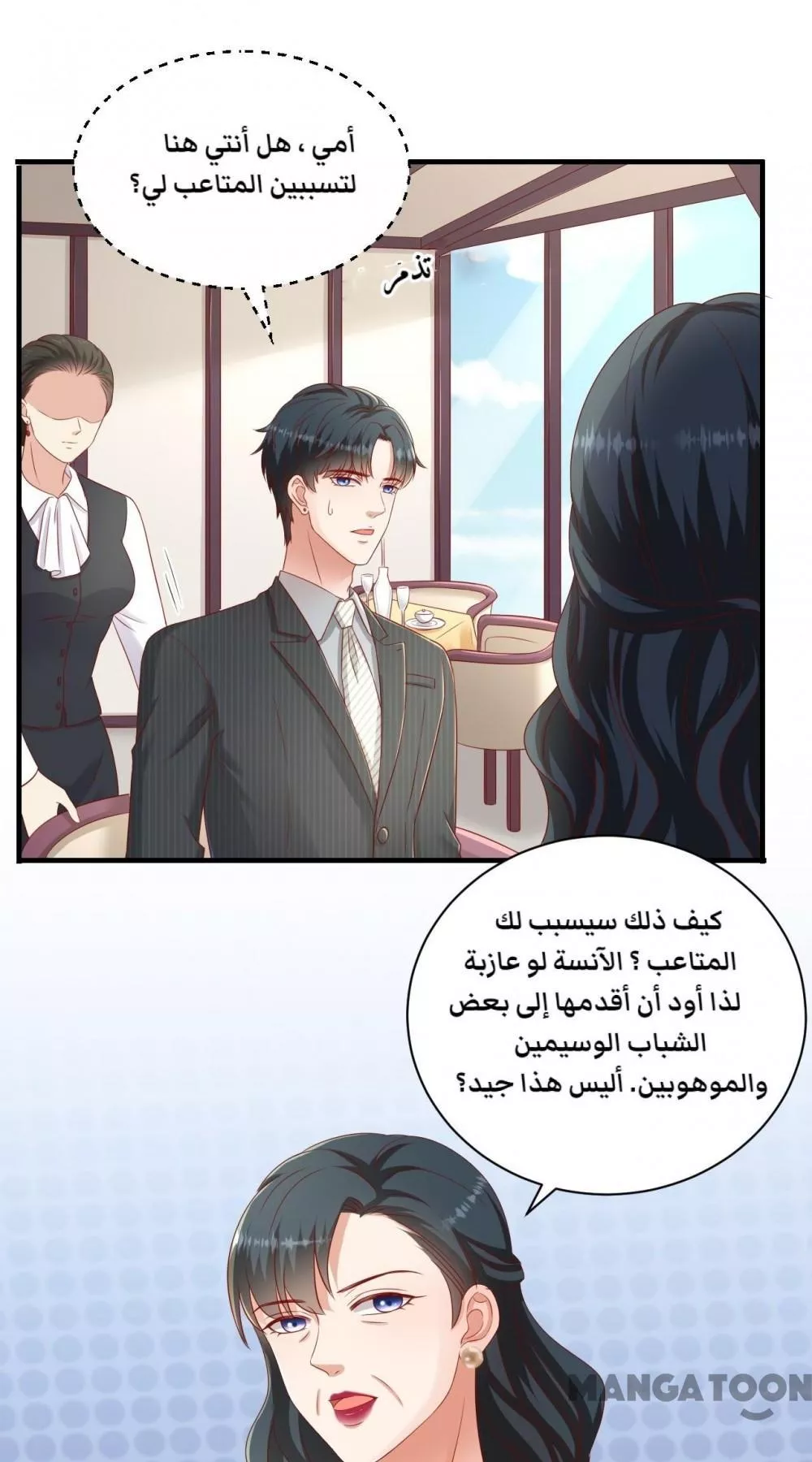 الصفحة 6