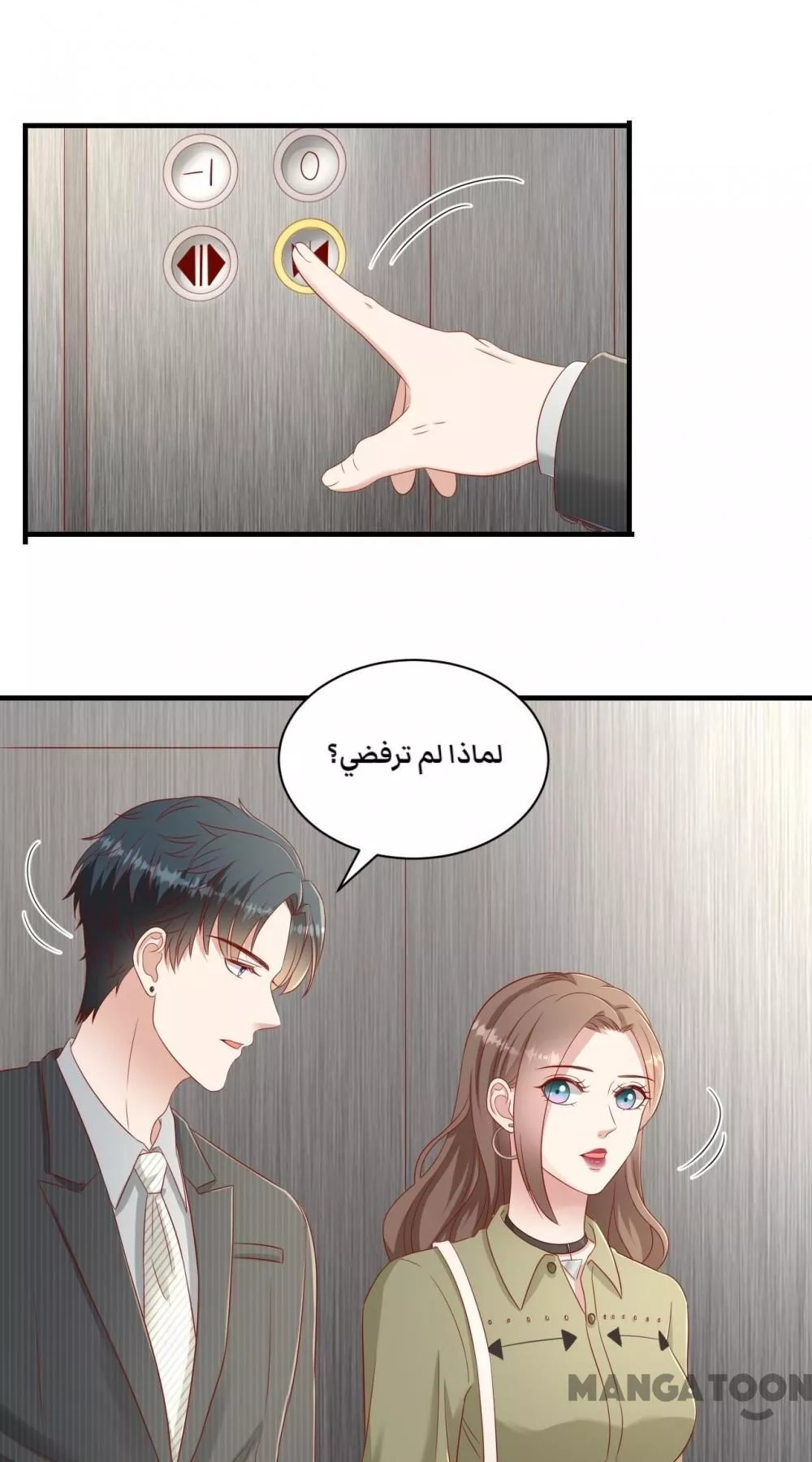 الصفحة 14