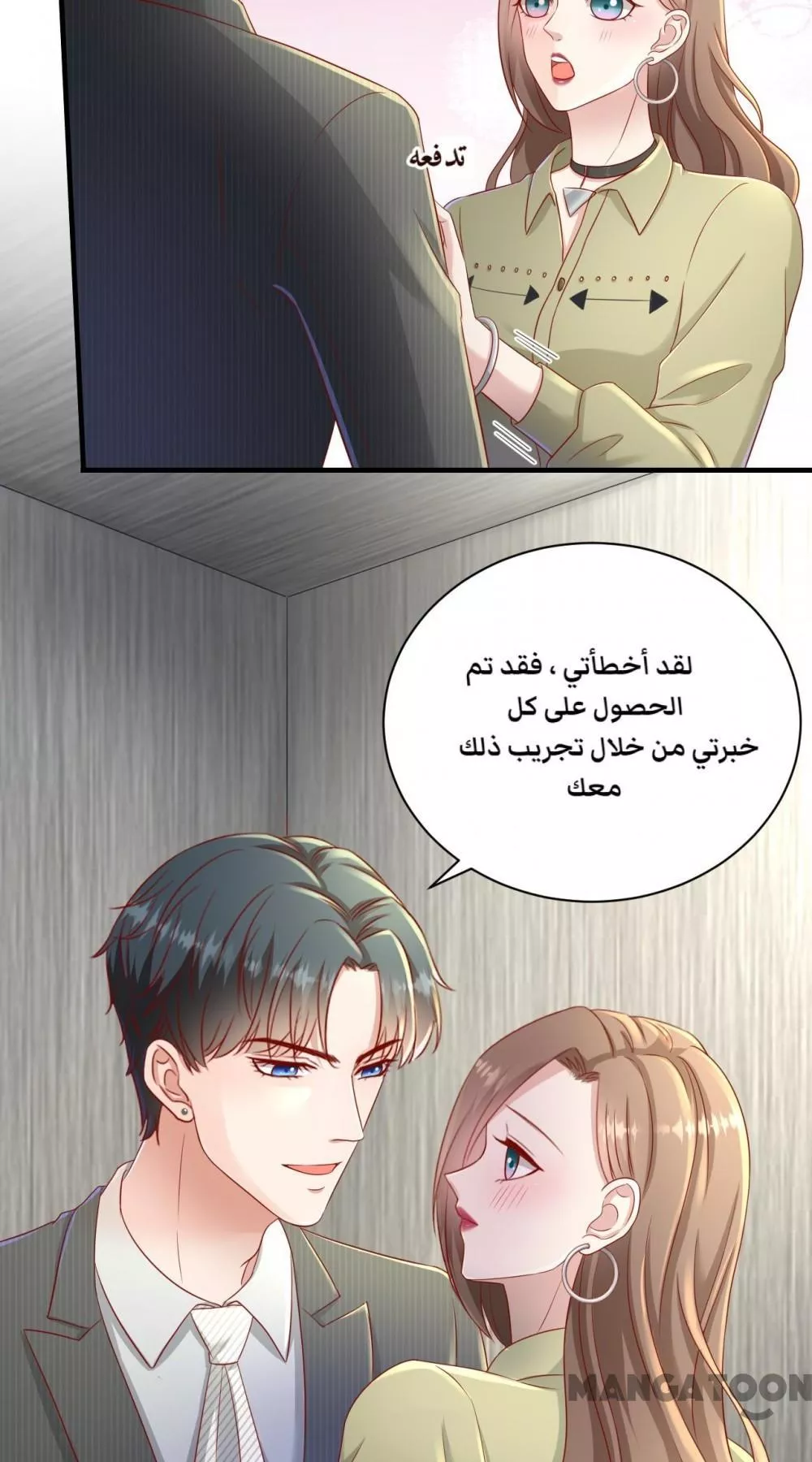 الصفحة 32