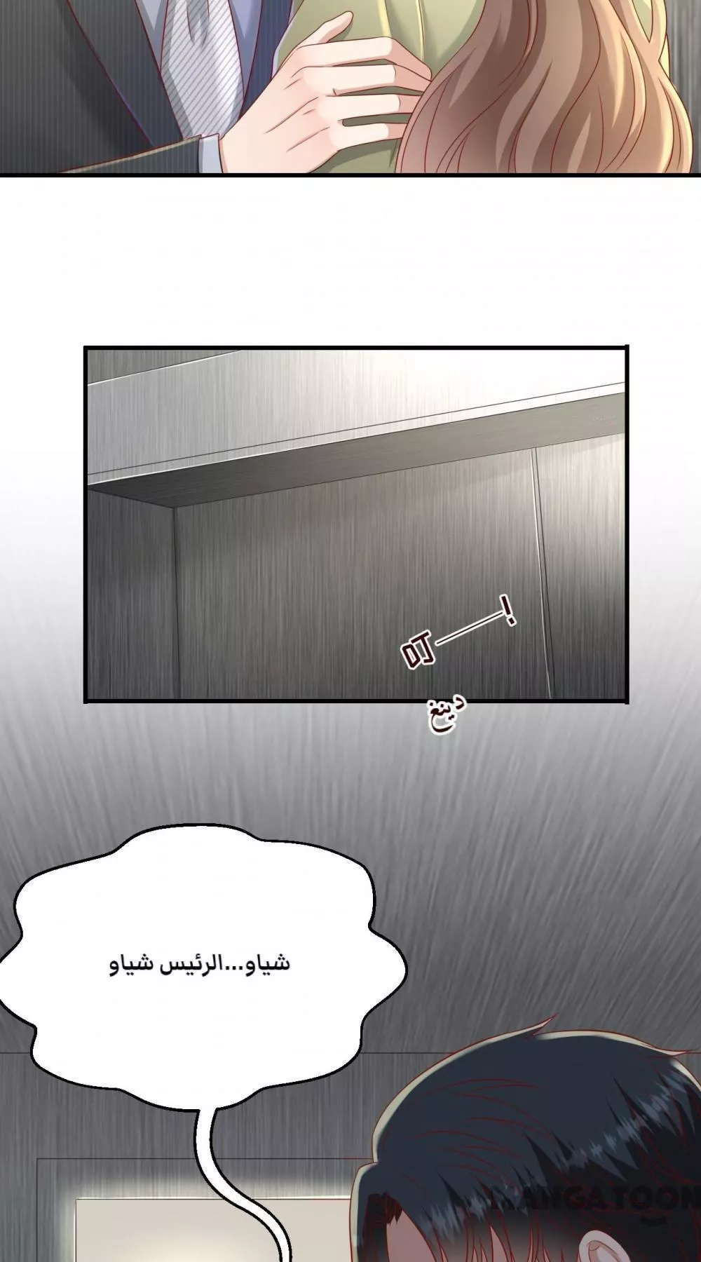 الصفحة 33