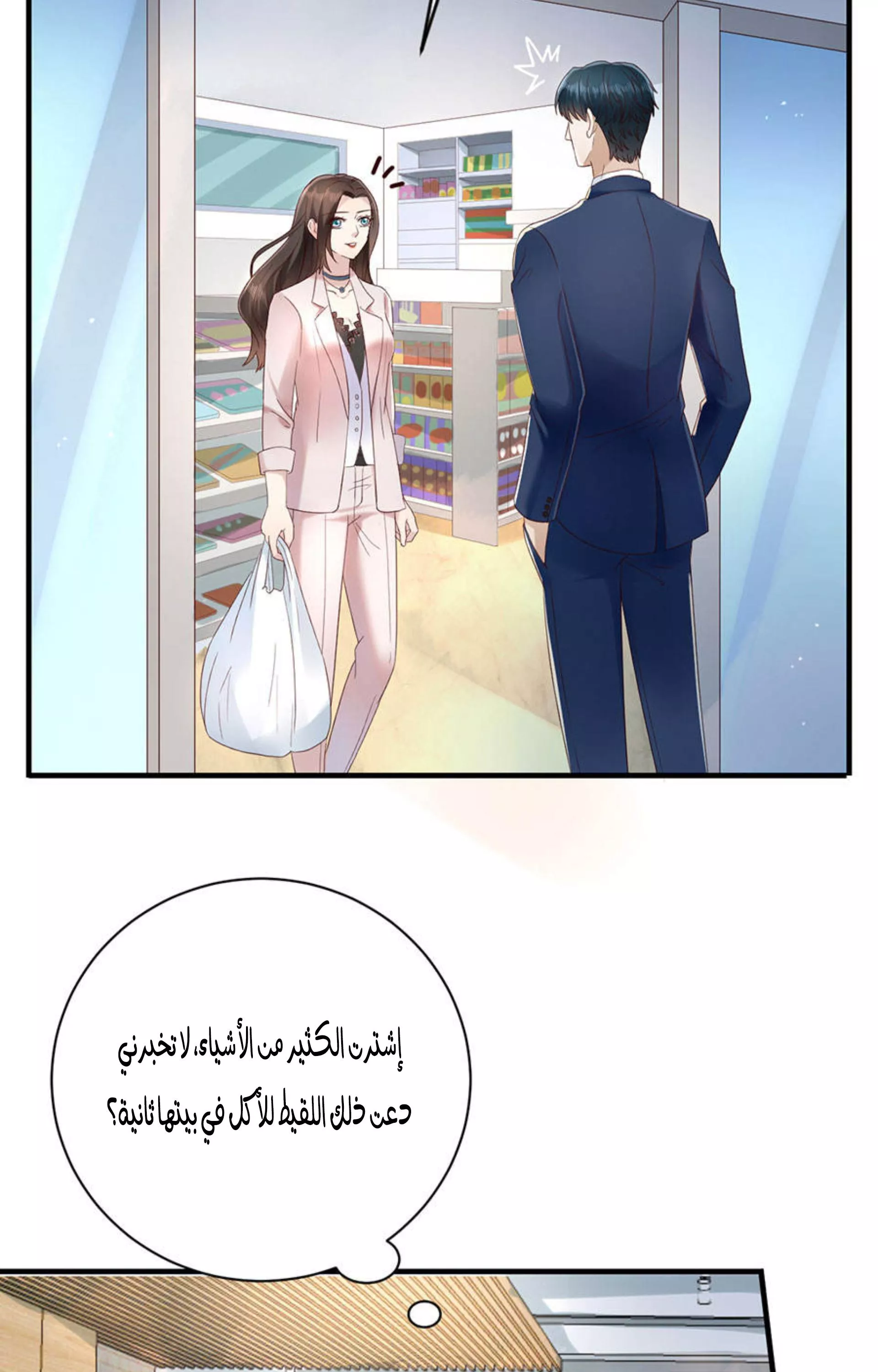 الصفحة 6