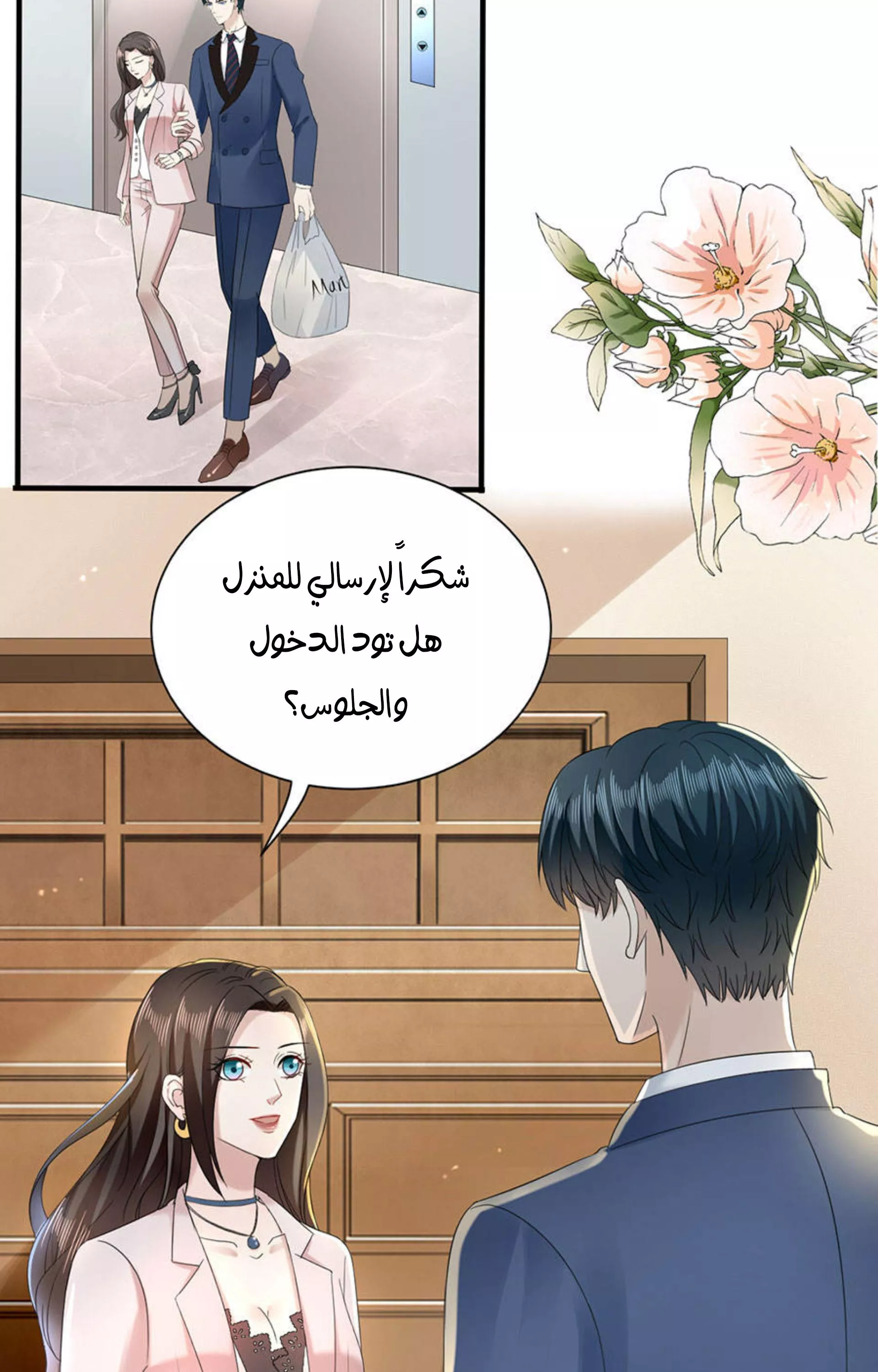 الصفحة 21