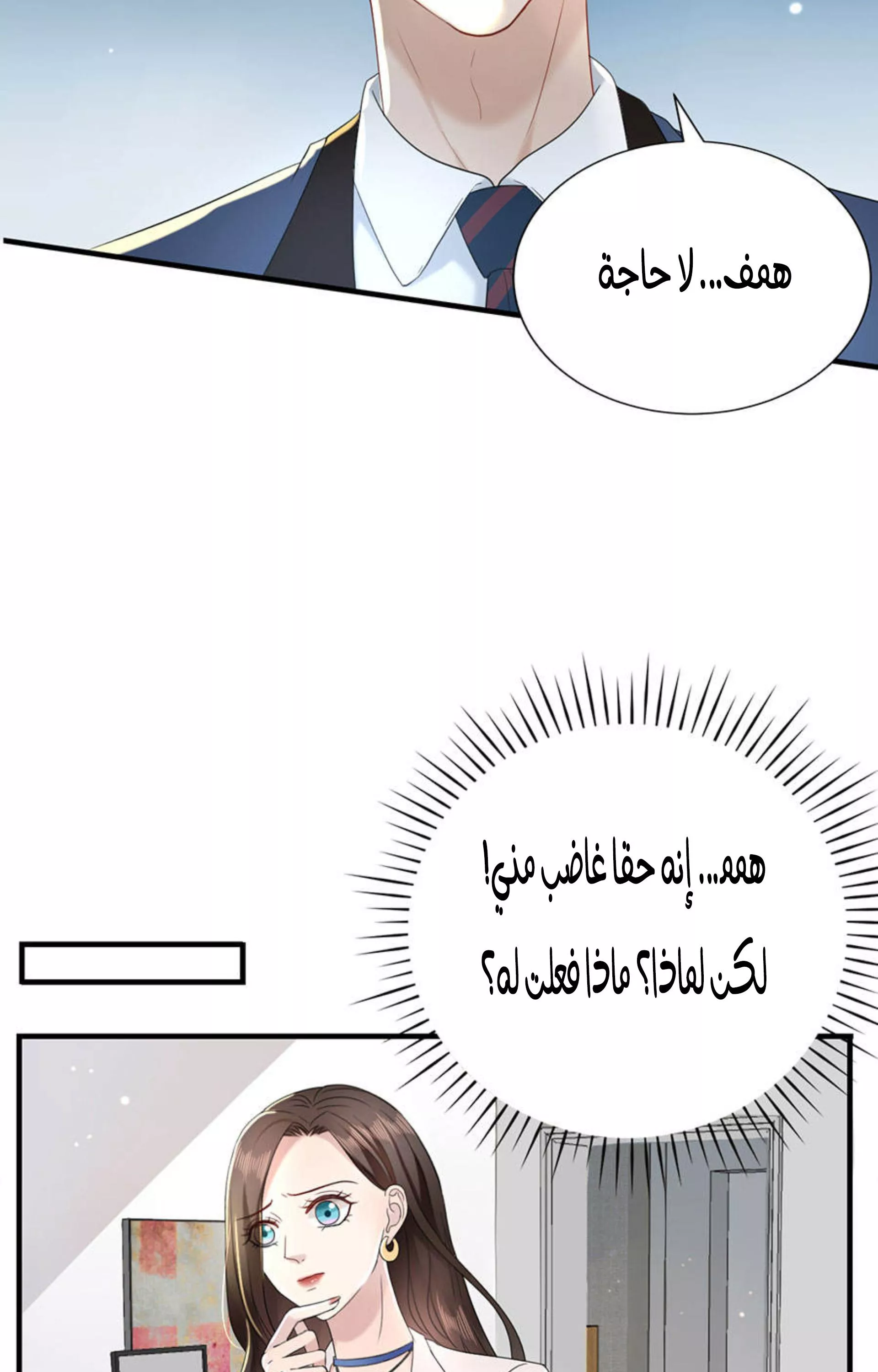 الصفحة 23