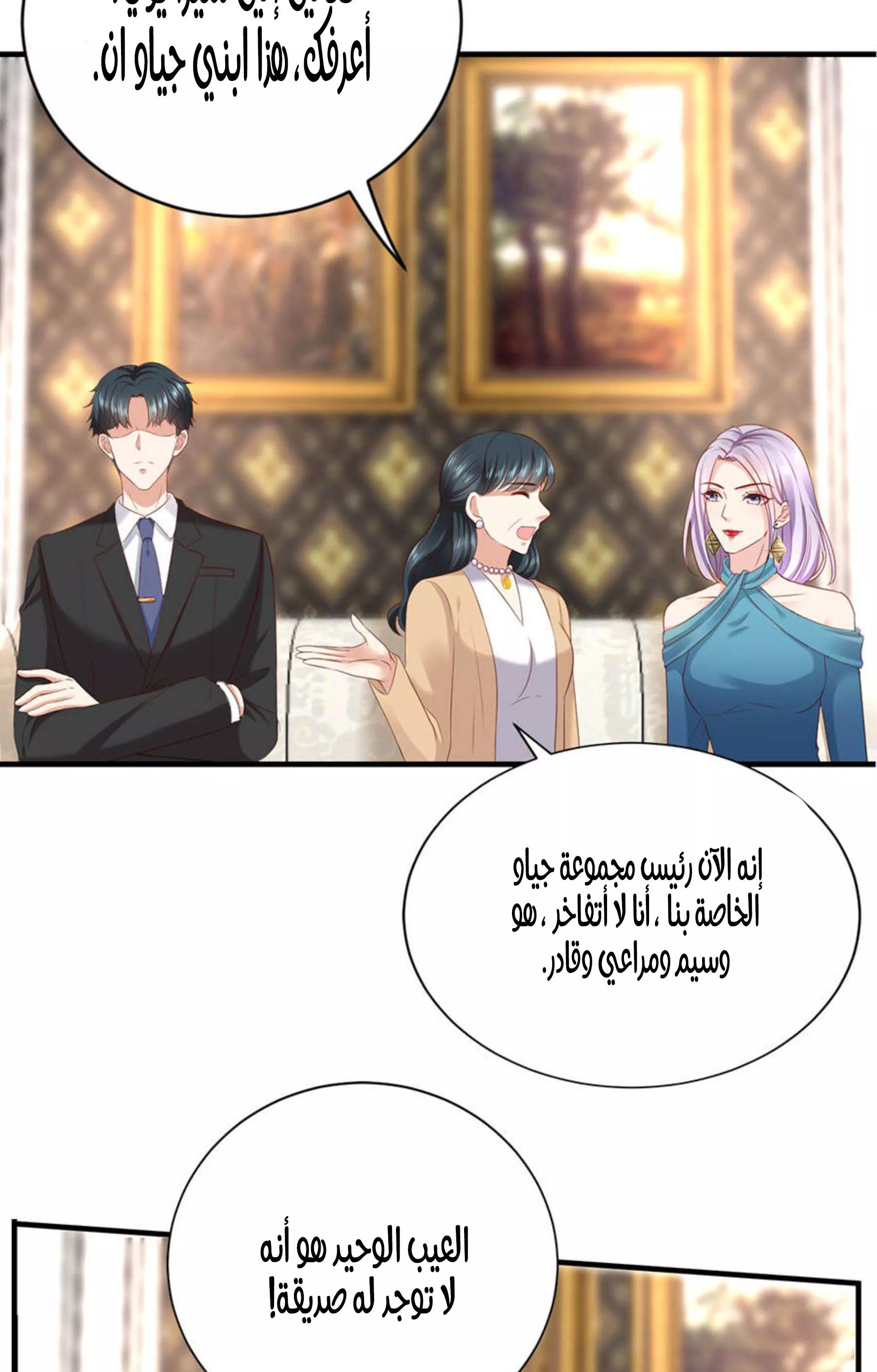 الصفحة 8