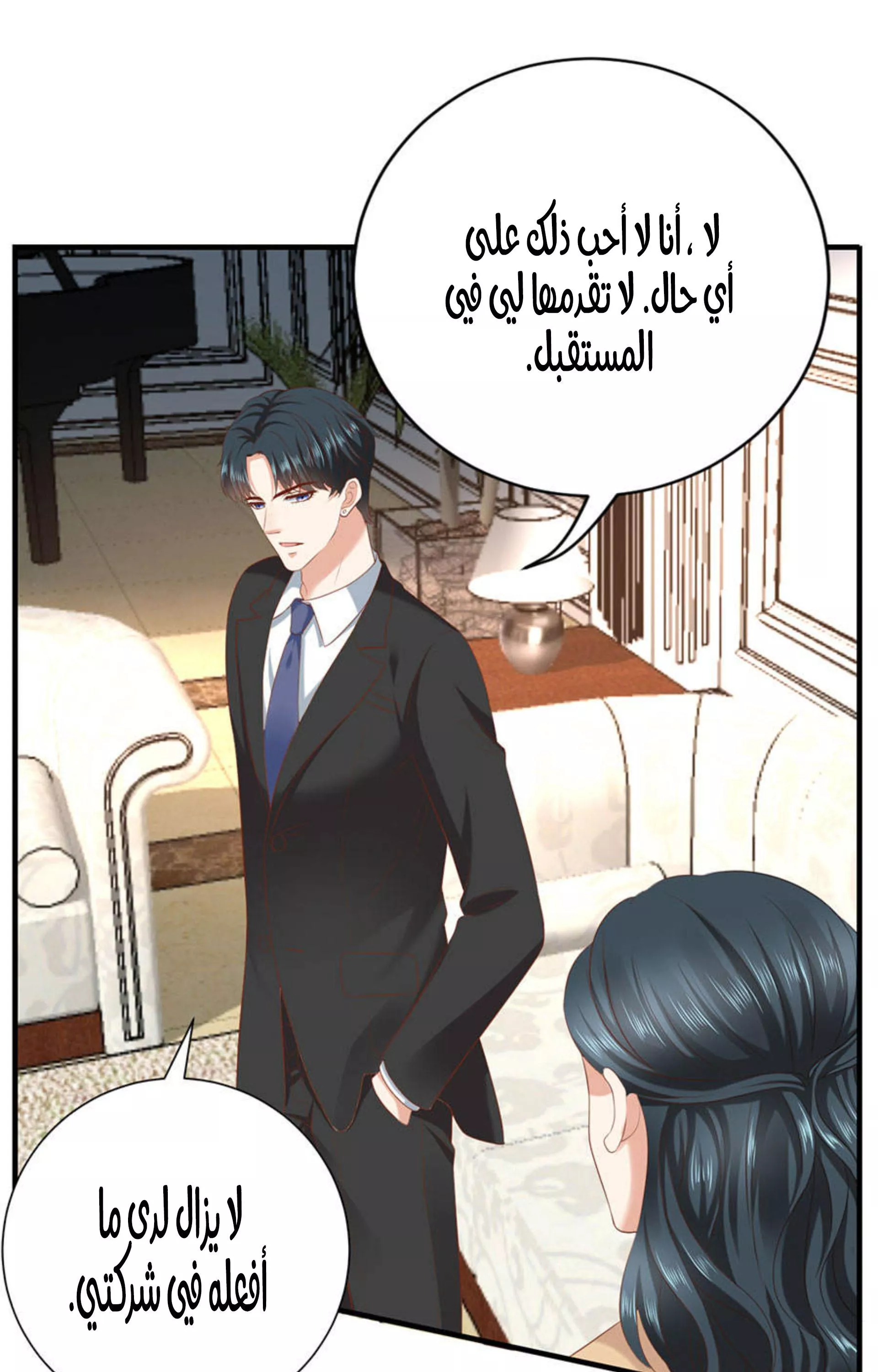 الصفحة 23