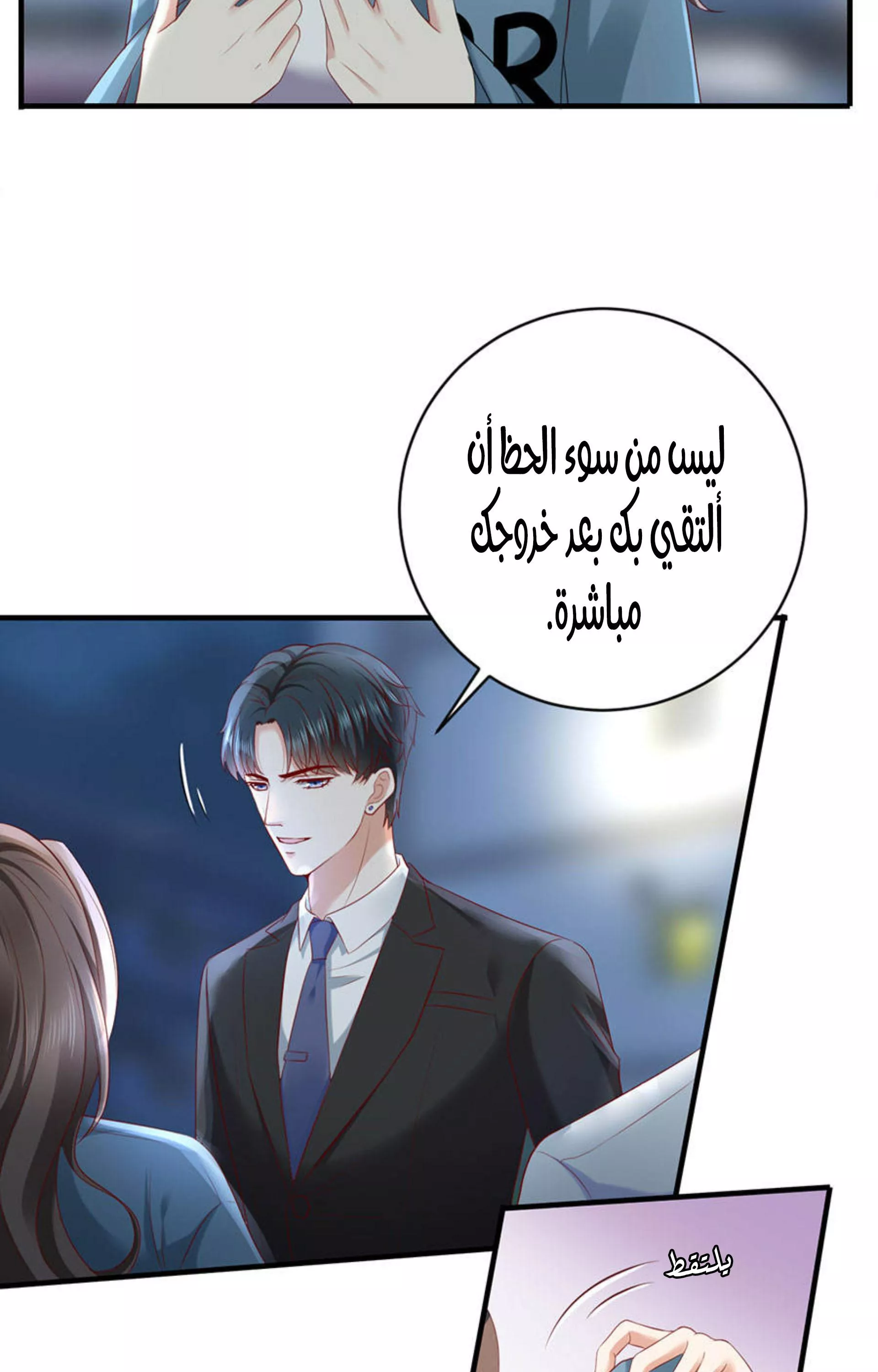 الصفحة 33