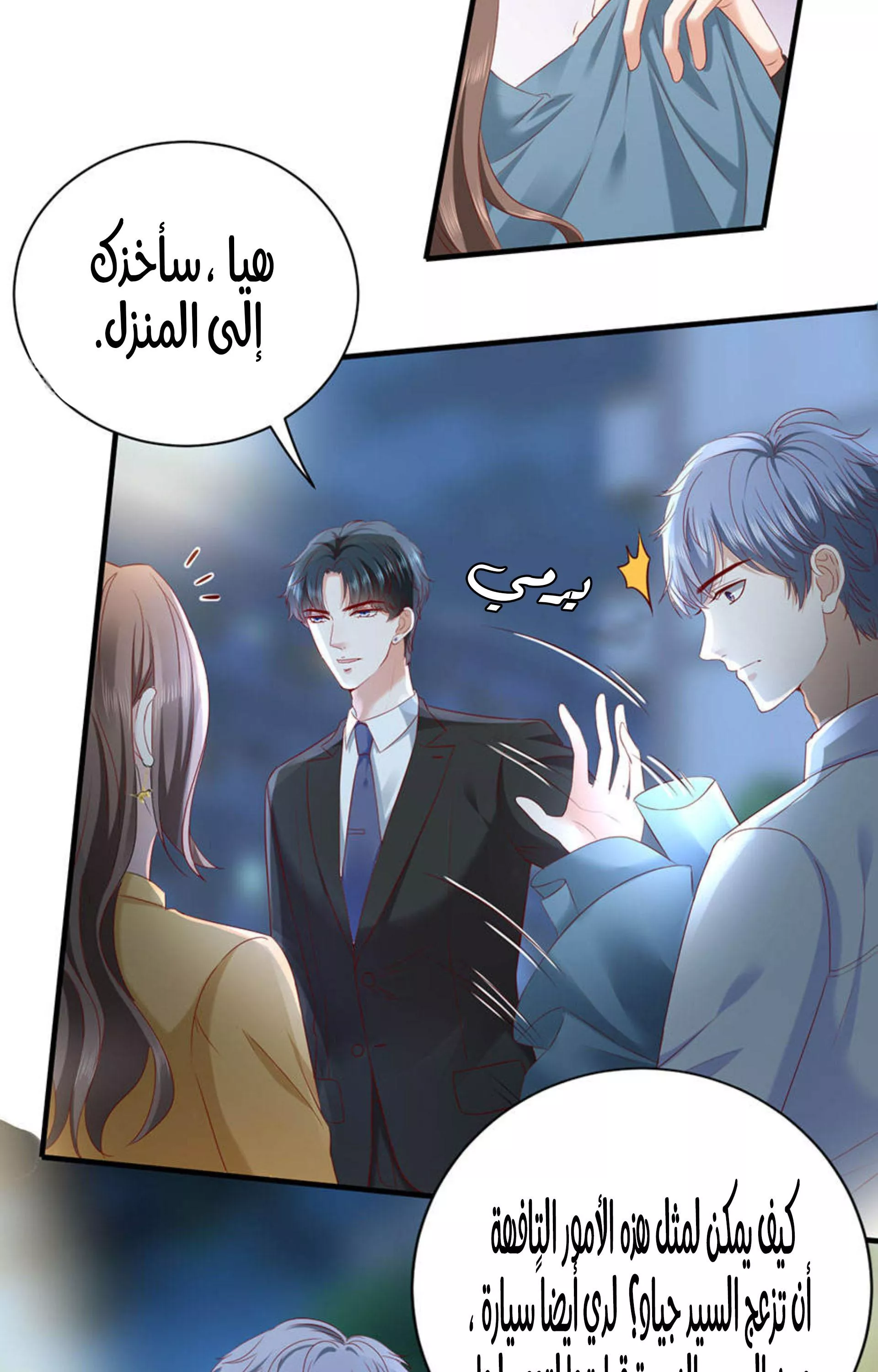الصفحة 34